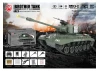 Brother RC Tank 1:18 Usa M26 Pershing Snow Leopard Green
