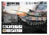Brother RC Tank 1:18 German Leopard 2 Camo
