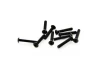 Hobao M3X18 Button Head Screw