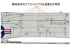Tamiya 1/48 F-3 Door Decal Set A