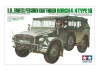 Tamiya German Horch Type 1A Ltd Ltd