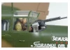 Tamiya 1/48 Il-2 Sturmovik