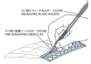Tamiya Fine Engraving Needle