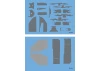 Detail Parts for 1:12 McLaren MP4/4