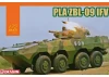 1/72 PLA ZBL-09 IFV