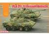 Dragon 1/72 Pla Ztl-11 Assault Vehicle