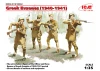 Greek Evzones (1940-1941) (4 figures)