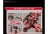 HG 1:144 MS-06S Zaku II