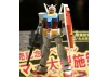 MG 1:100 Gundam RX-78-2 Version 2.0