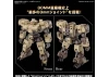 30MM 1:144 eEXM-9 Baskyrotto (Brown)