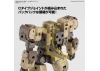 30MM 1:144 eEXM-9 Baskyrotto (Brown)