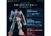 RG 1:144 RX-78-2 Gundam Version 2.0
