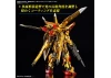 RG 1:144 Akatsuki Gundam Oowashi Unit
