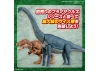 Plannosaurus Brachiosaurus