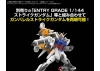 Option Parts Set Gunpla 14 (Gunbarrel Striker)
