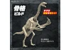 Plannosaurus Therizinosaurus