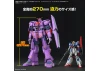 HG 1:144 Psycho Gundam Mk-Ii