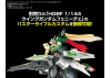 Option Parts Set Gunpla 16 (Meteor Hopper)