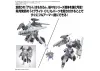 30MM 1:144 Option Parts Set 20 (Full Armour Unit 1)