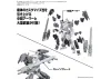 30MM 1:144 Option Parts Set 20 (Full Armour Unit 1)