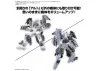 30MM 1:144 Option Parts Set 20 (Full Armour Unit 1)