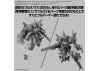 30MM 1:144 Option Parts Set 23 (Full Armour Unit 2)