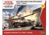 T-90MS