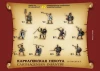 Zvesda Carthagenian Infantry