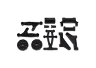 Team Associated Mt12+ Lux Wheelie Bar Set