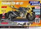 1:12 Yamaha YZR-M1 2007 MotoGP Racing Motorcycle