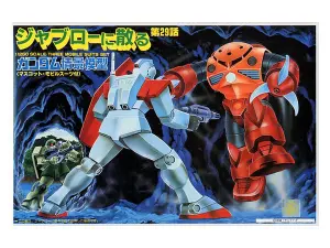 1/250 Ramba Ral Tokkou