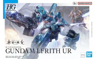 HG 1:144 Gundam Lfrith Ur