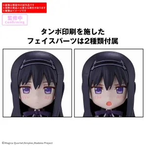 30MP Madoka Kaname (Walpurgisnacht: Rising Version)