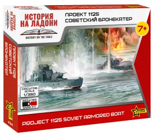 Zvesda 1/72 Soviet Armoured Boat