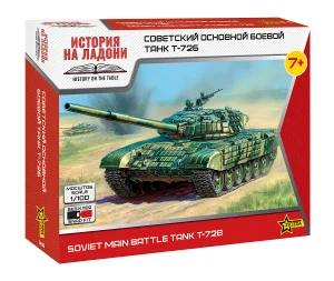 Zvesda 1:100 T-72