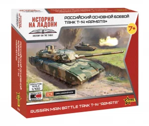 T-14 Armata Main Battle Tank