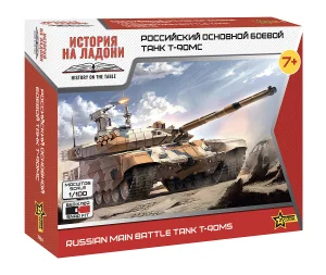 T-90MS