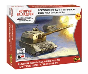 Russian 152mm Self-Propelled Howitzer 2S35 Koalitsiya-SV