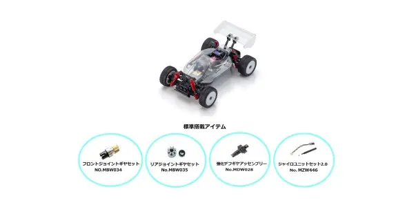 Kyosho Mini-Z Buggy MB010VE 2.0 SP Chassis Set — image 5 of 6