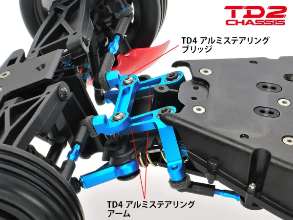 Tamiya TD4 Aluminium Steering Bridge &mdash; image 3 of 3