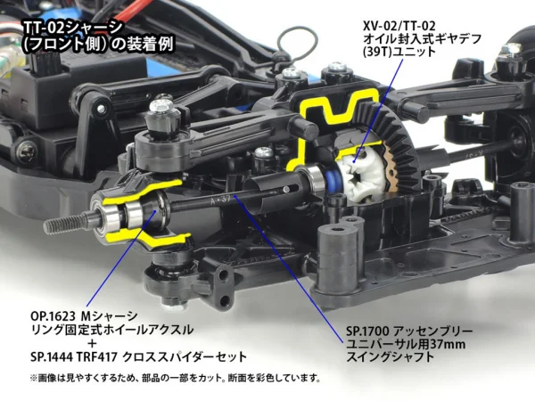 Tamiya Xv-02/TT-02 Oil Gear Diff Unit