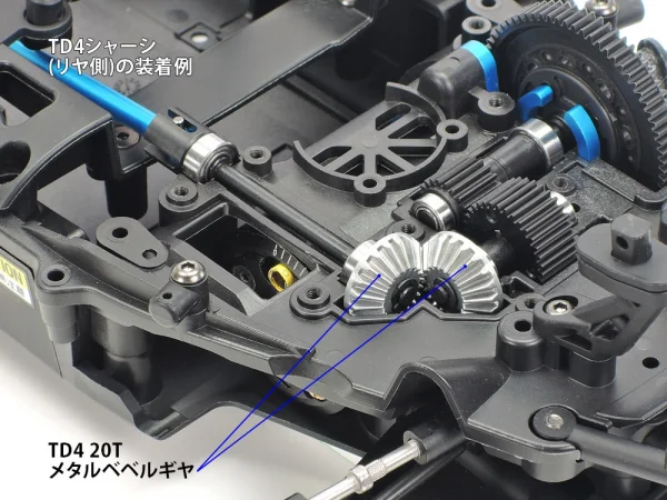 Tamiya TD4 20T Metal Bevals X 4