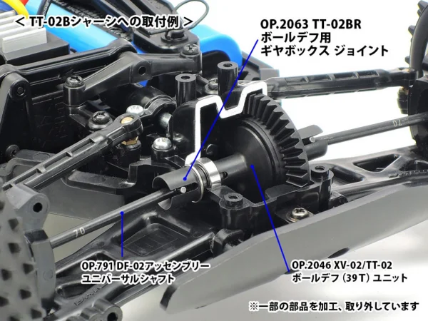 Tamiya TT-02Br Bdiff Gearbox Joints