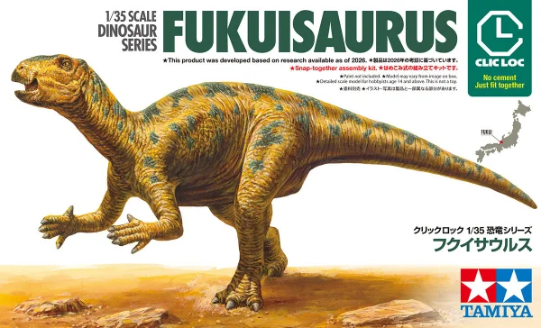 Tamiya 1/35 Fukuisaurus — image 2 of 2