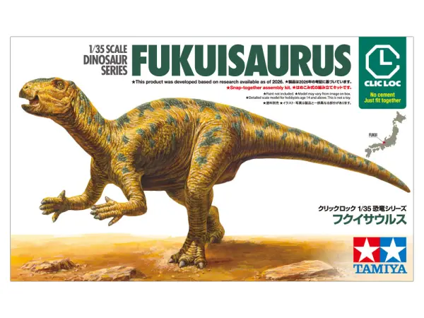 Tamiya 1/35 Fukuisaurus — image 4 of 16