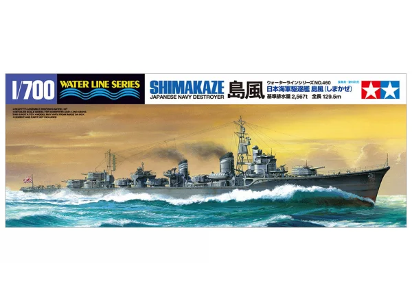 Tamiya 1/700 Shimakaze — image 9 of 10