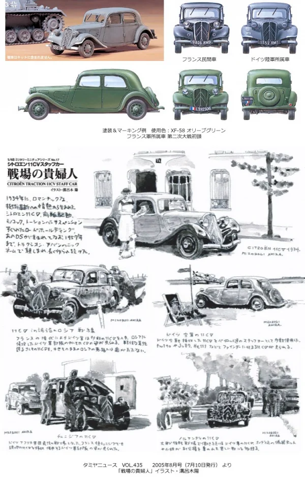 Tamiya Citroen Traction 11Cv