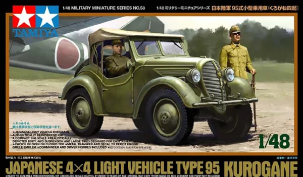 Tamiya Japanese Light Vehicle Kurogane