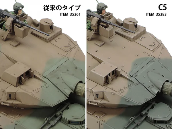 TAMIYA 1/35 JGSDF Type 16MC C5 with Winch — image 3 of 16