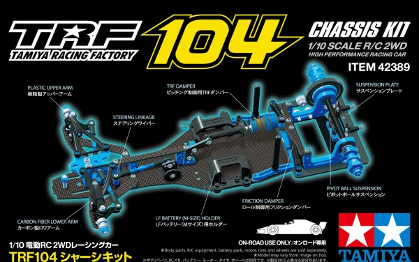 Tamiya TRF104 Chassis Kit — image 4 of 5